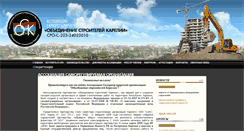 Desktop Screenshot of nposk.ru